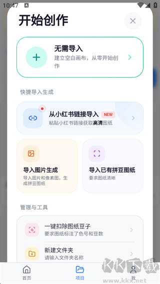 我嘞个豆app手机版