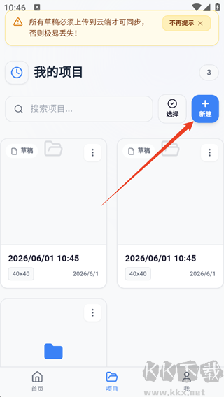 我嘞个豆app手机版