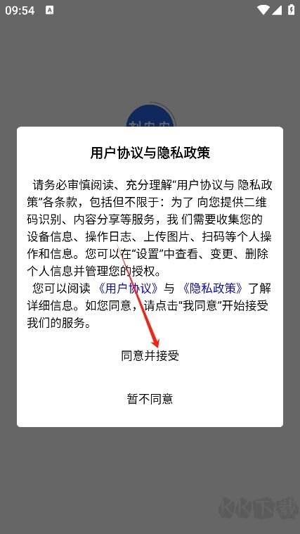 剂安安官方版