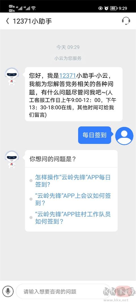 云岭先锋app手机版