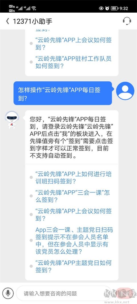 云岭先锋app手机版