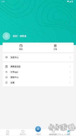 通辽行app安卓版