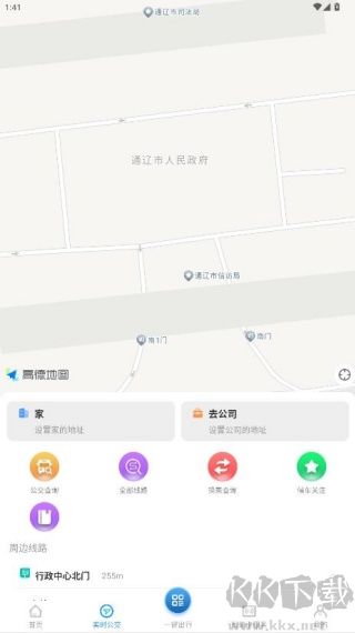 通辽行app安卓版
