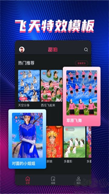 甜拍app清爽版