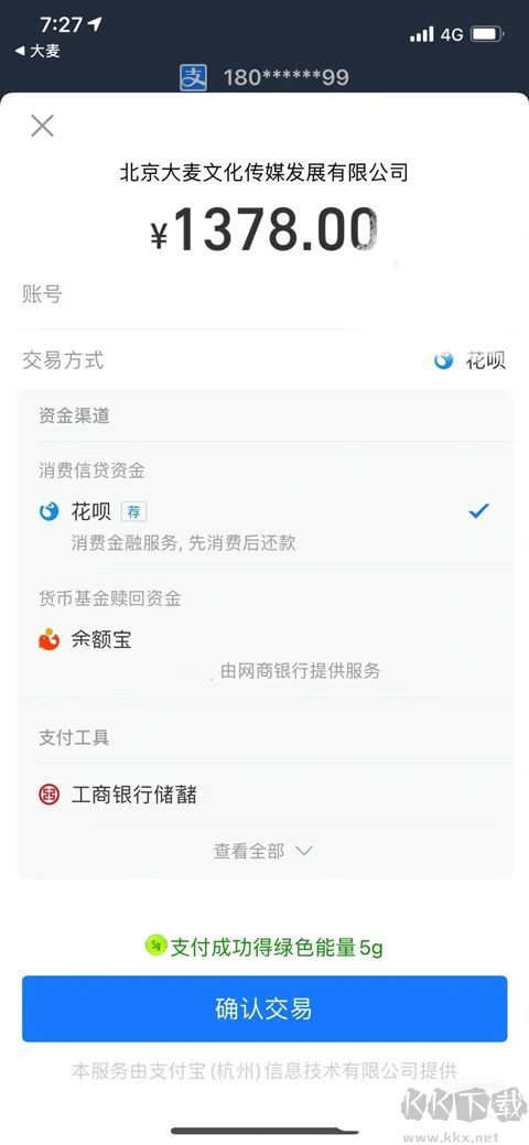 大麦app旧版本