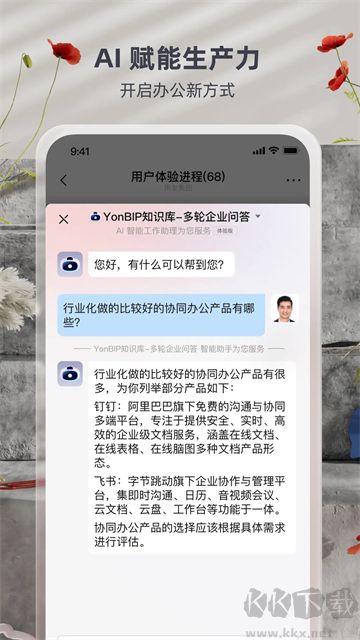 友空间app手机版
