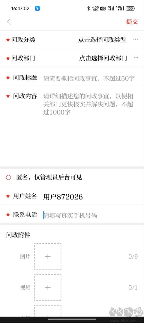 宁夏日报app最新版