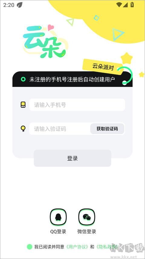 云朵派对