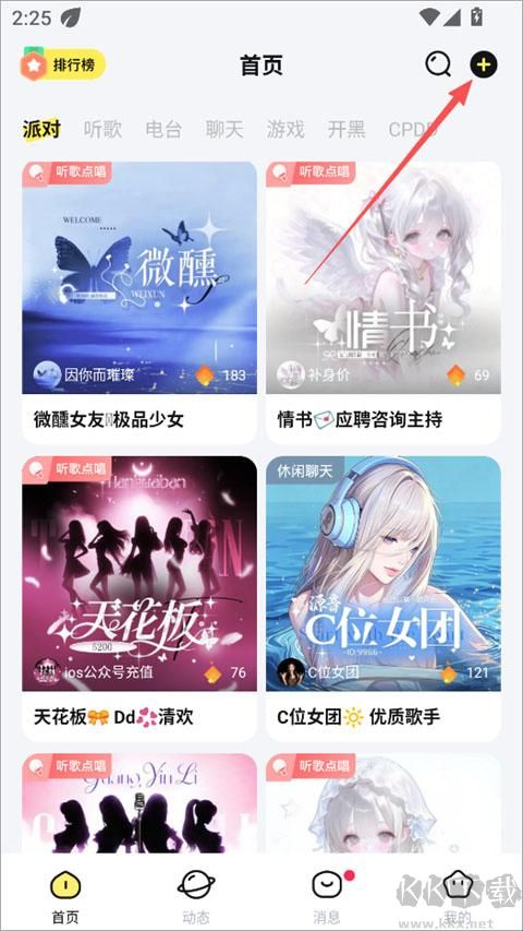 云朵派对