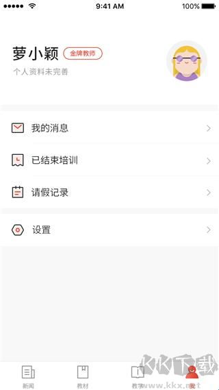 舞蹈教考通app