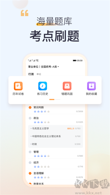 高顿app官方正版