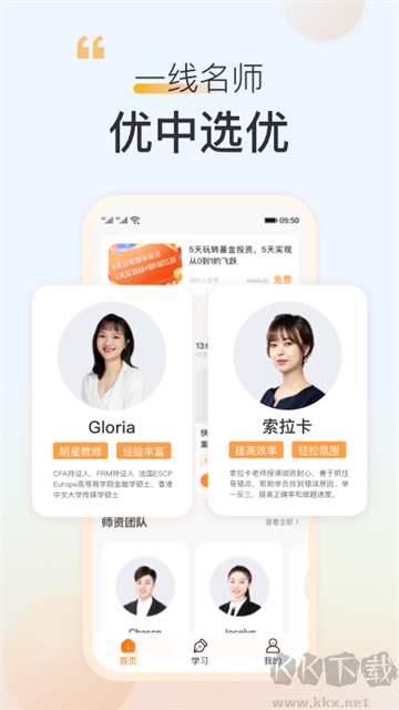 高顿app官方正版