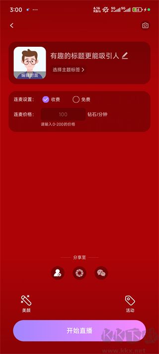 觅伊app安卓版