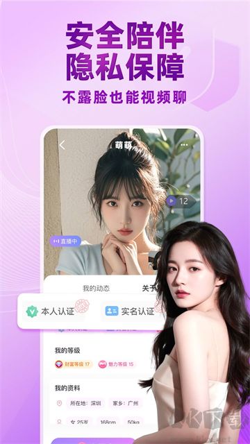 觅伊app安卓版