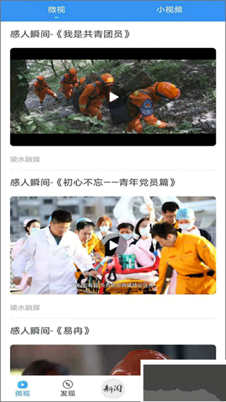 陵水融媒