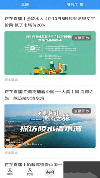 陵水融媒