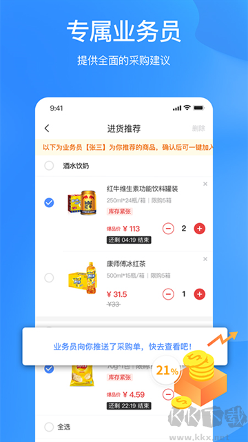 拼便宜app简洁版