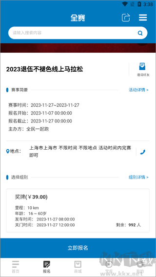 美骑app