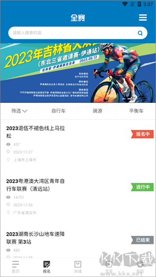 美骑app
