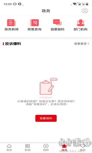 新江永