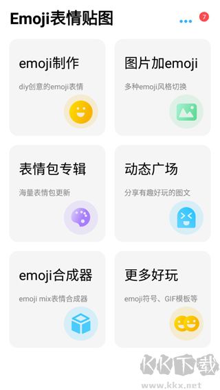 Emoji表情贴图app