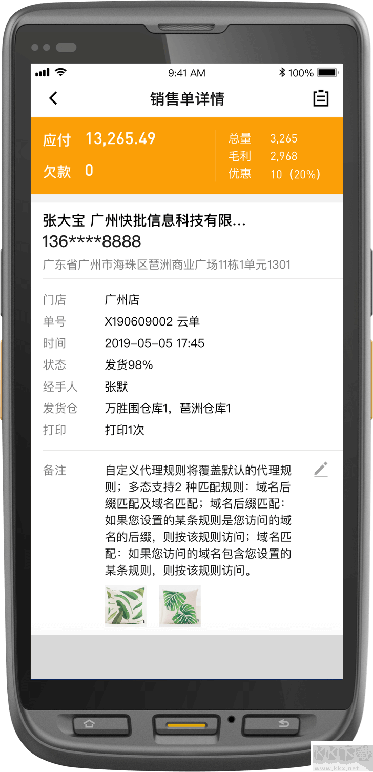 快批app安卓版