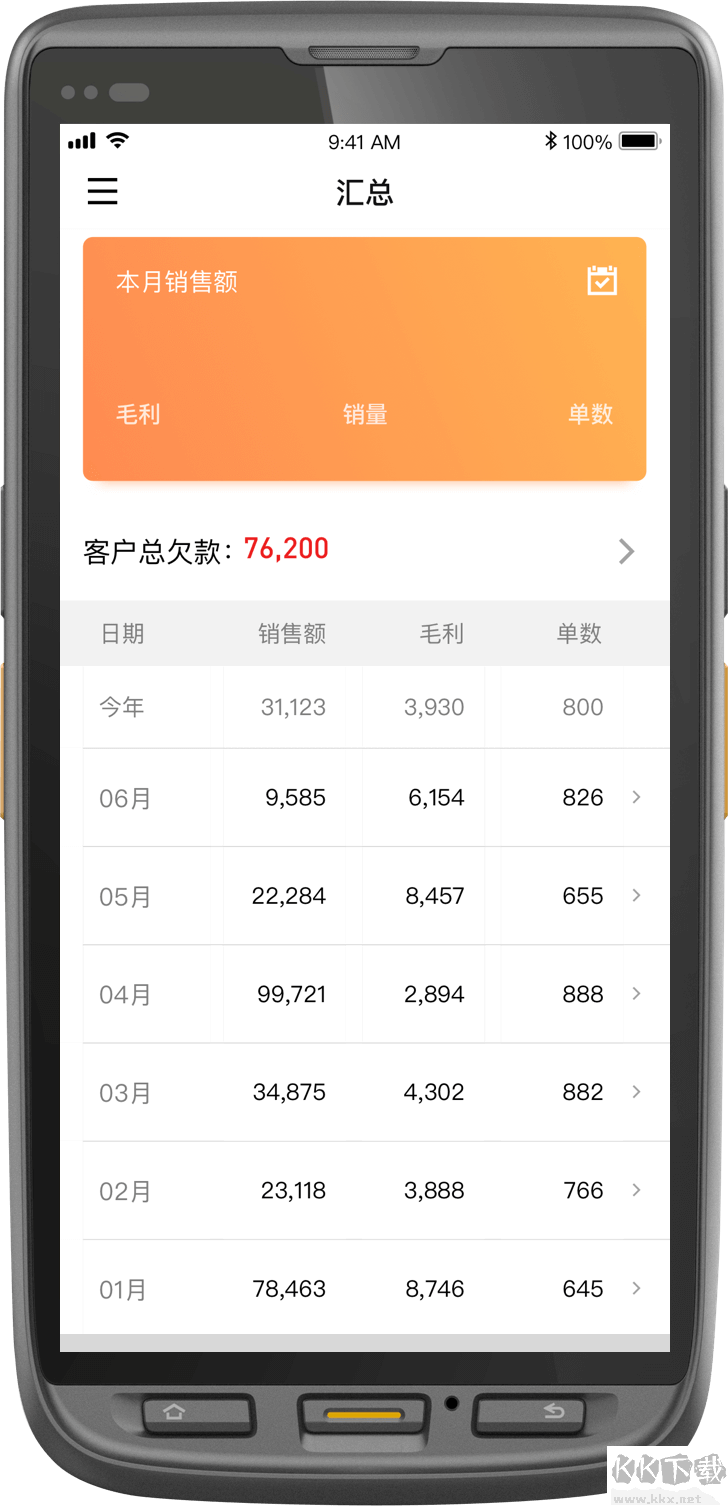 快批app安卓版