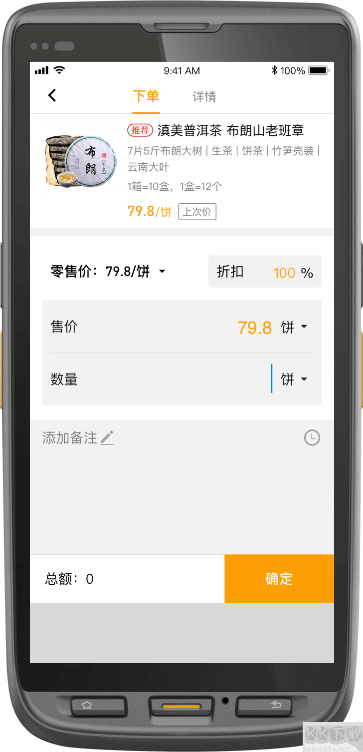 快批app安卓版
