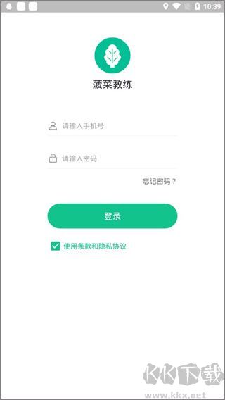 菠菜教练