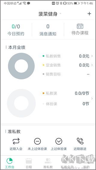 菠菜教练