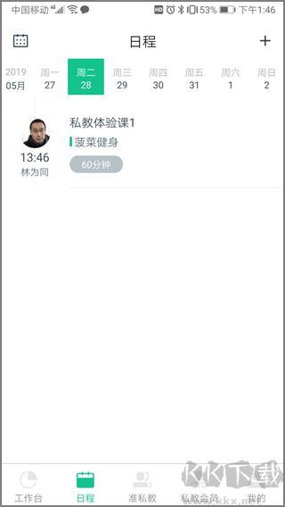 菠菜教练