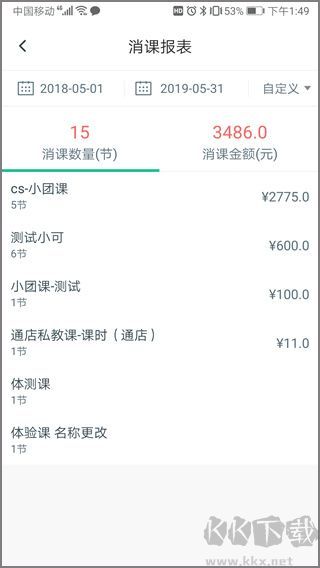 菠菜教练