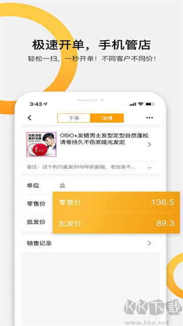 快批app安卓版