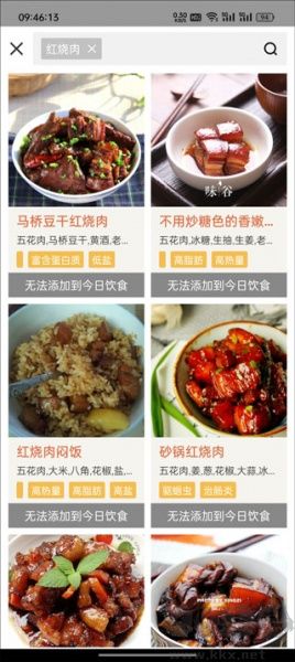 嘉肴健康美食菜谱app