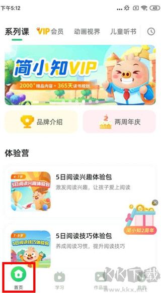 简小知app正版