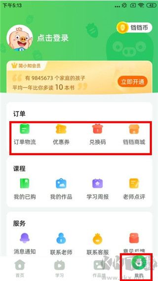 简小知app正版