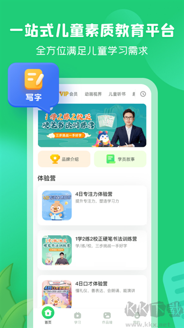 简小知app正版