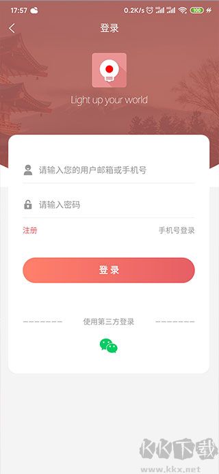 莱特日语学习背单词免费版