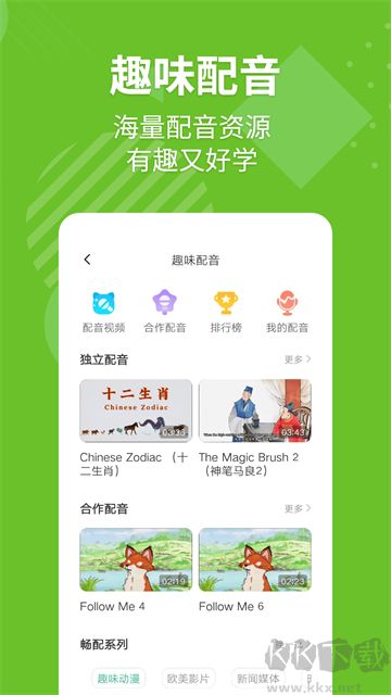 E英语宝安卓版