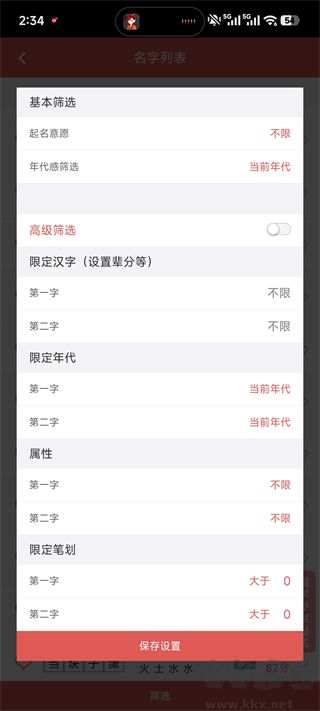 嘉铭宝宝起名平台手机版