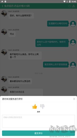 兔灵医药免费版
