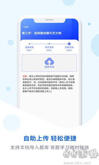试题通