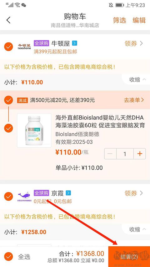 药师帮app安卓版