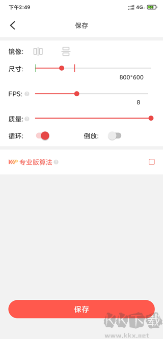 动图GIF制作app官方版