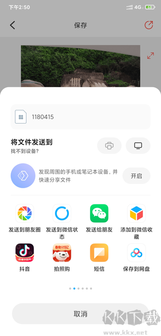 动图GIF制作app官方版