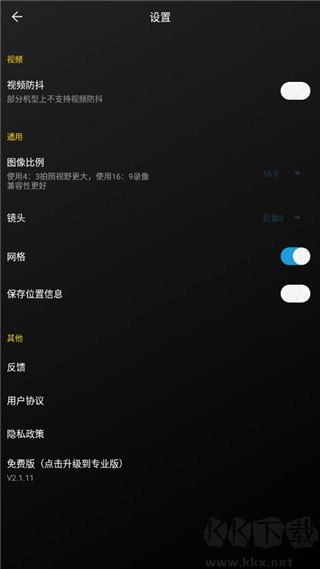 广角相机app
