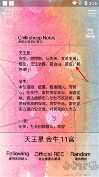 占星猫app最新版