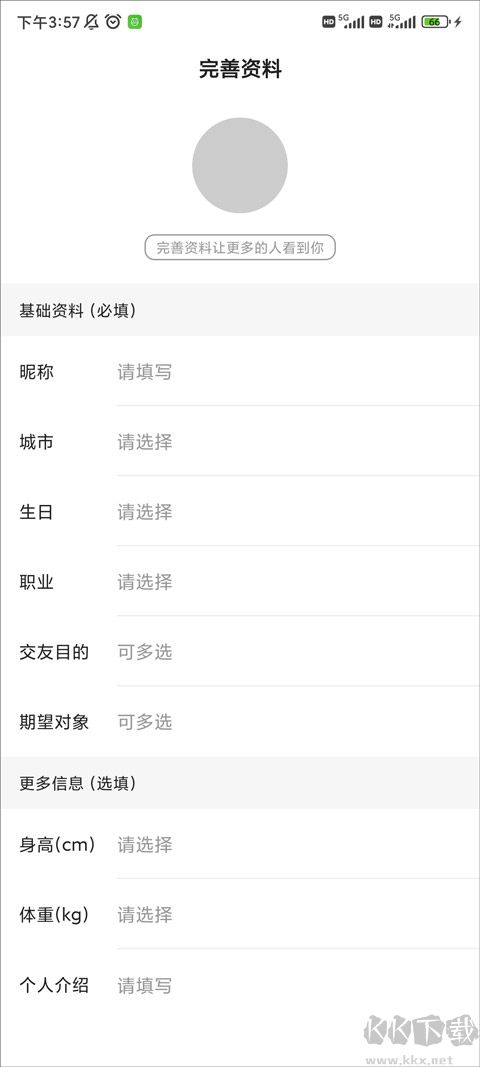 麦池交友app官方版
