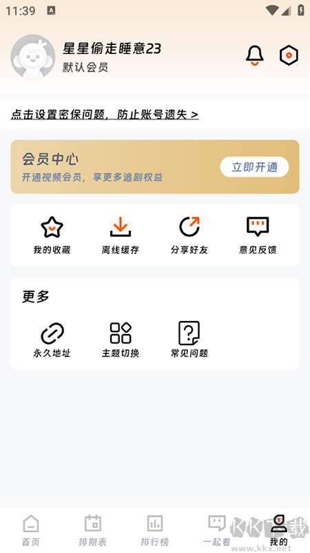 猴哥影视免费版