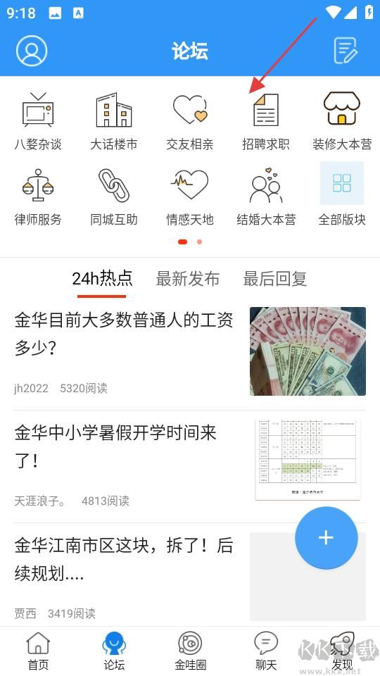 浙中在线官方版